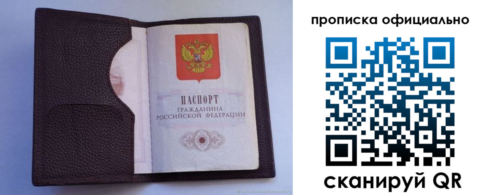 купить прописку в Вязниках