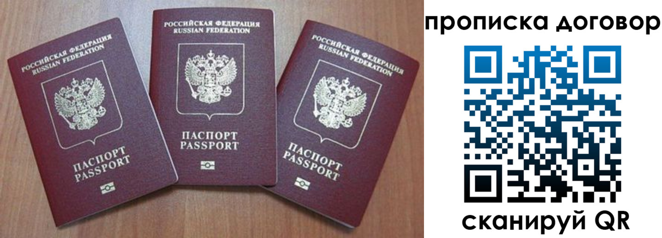 прописка паспорт в Вязниках