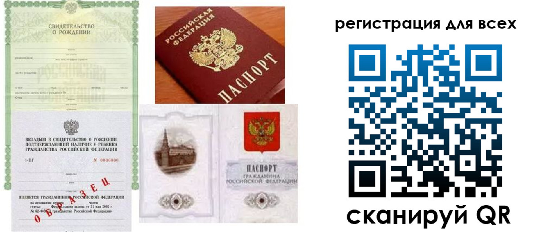 прописка для военкомата в Вязниках